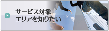 とにかく急ぎたい！