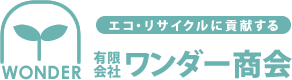 有限会社ワンダー商会